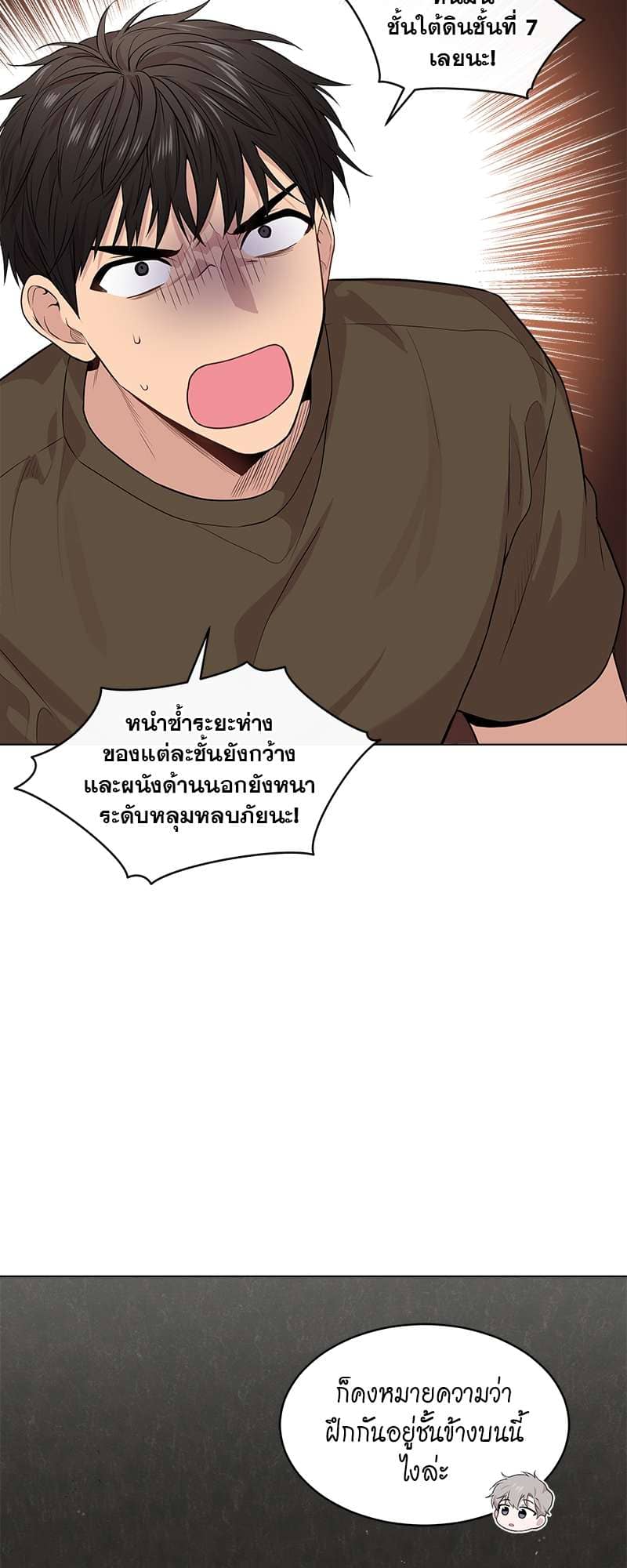 Passion ตอนที่ 3446