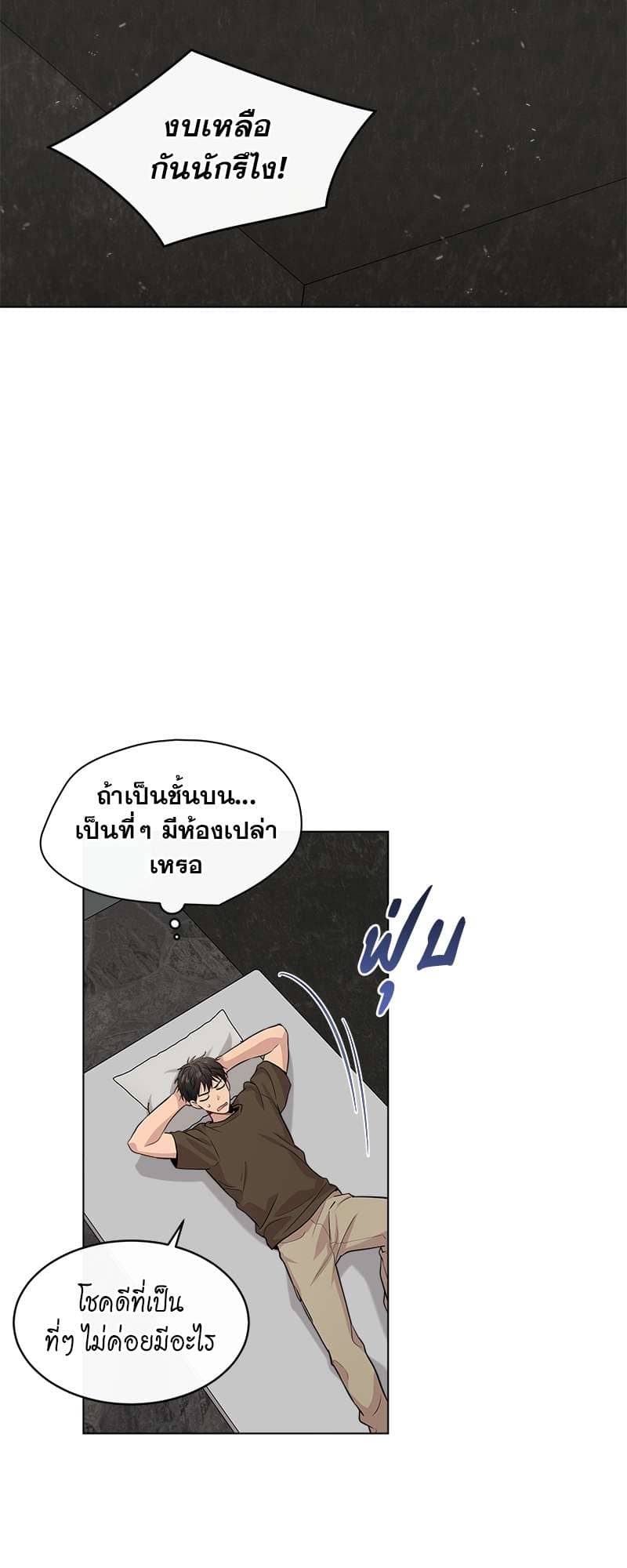 Passion ตอนที่ 3447