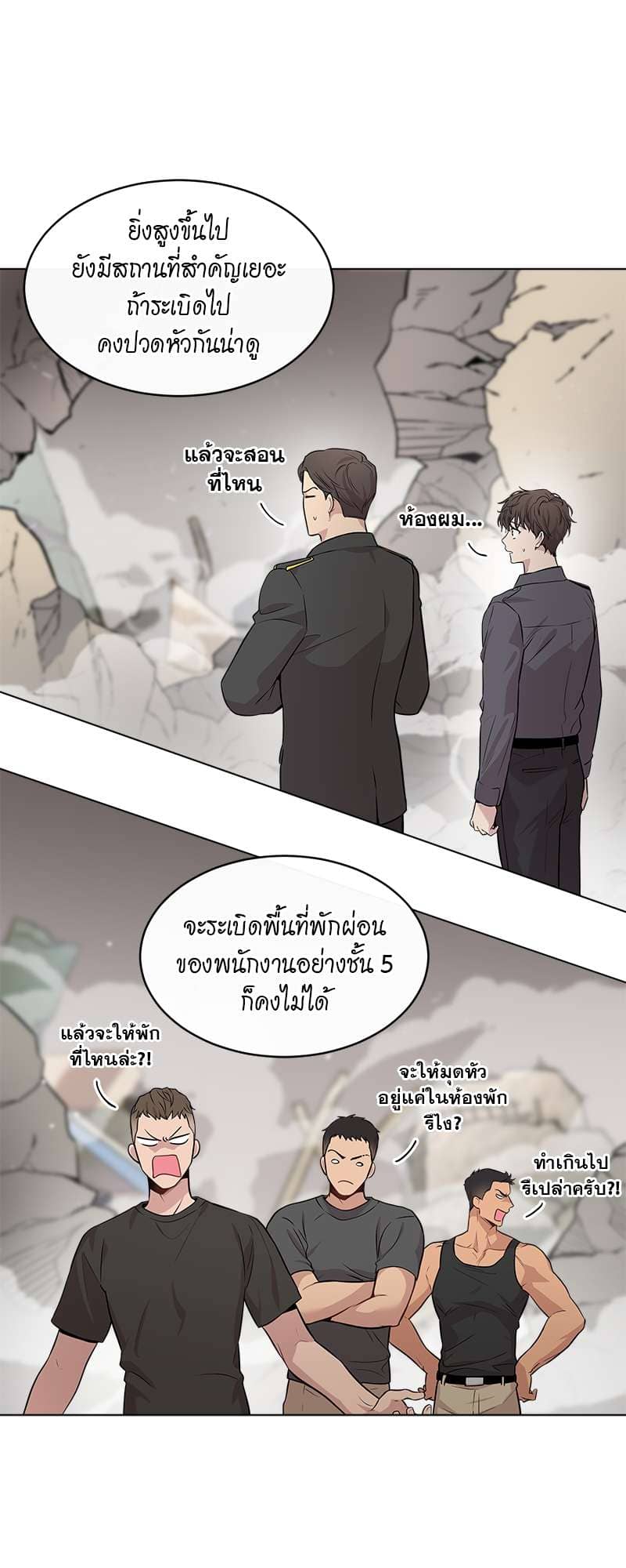 Passion ตอนที่ 3448