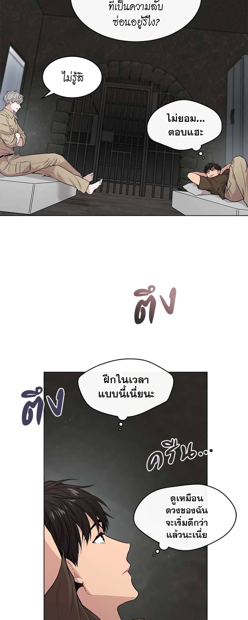 Passion ตอนที่ 3451