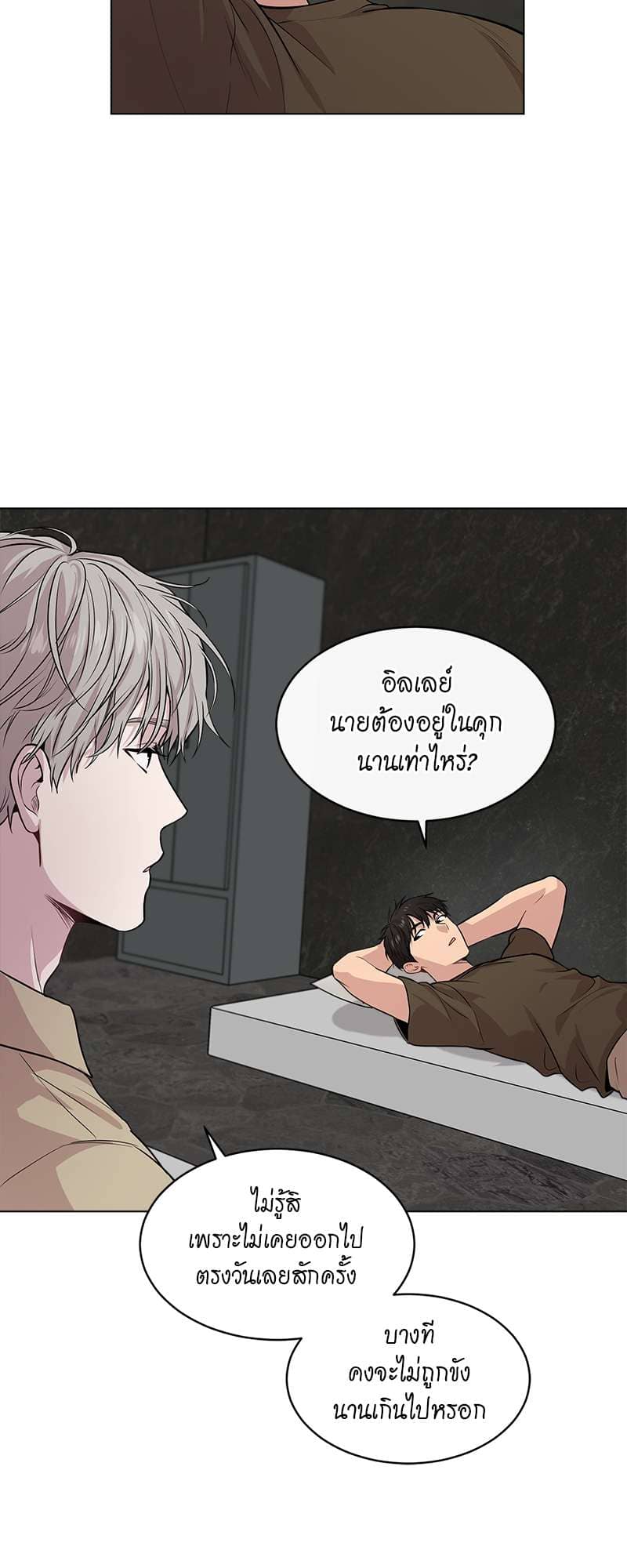 Passion ตอนที่ 3452