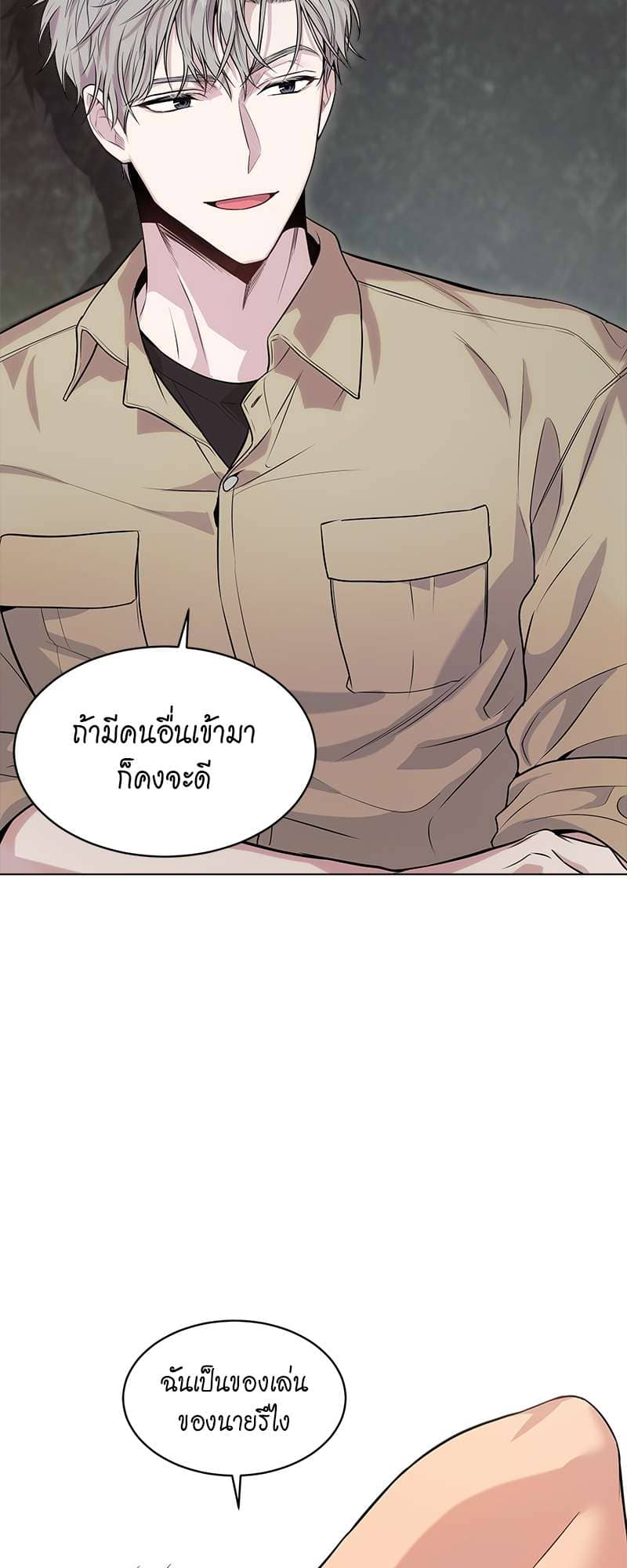 Passion ตอนที่ 3454