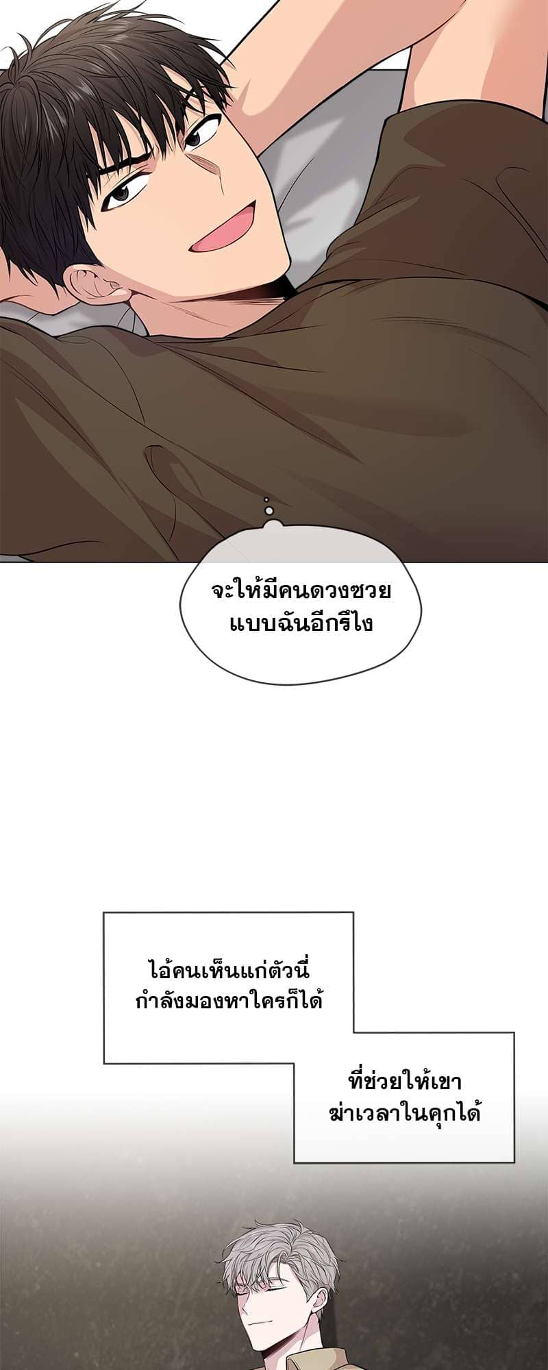 Passion ตอนที่ 3455