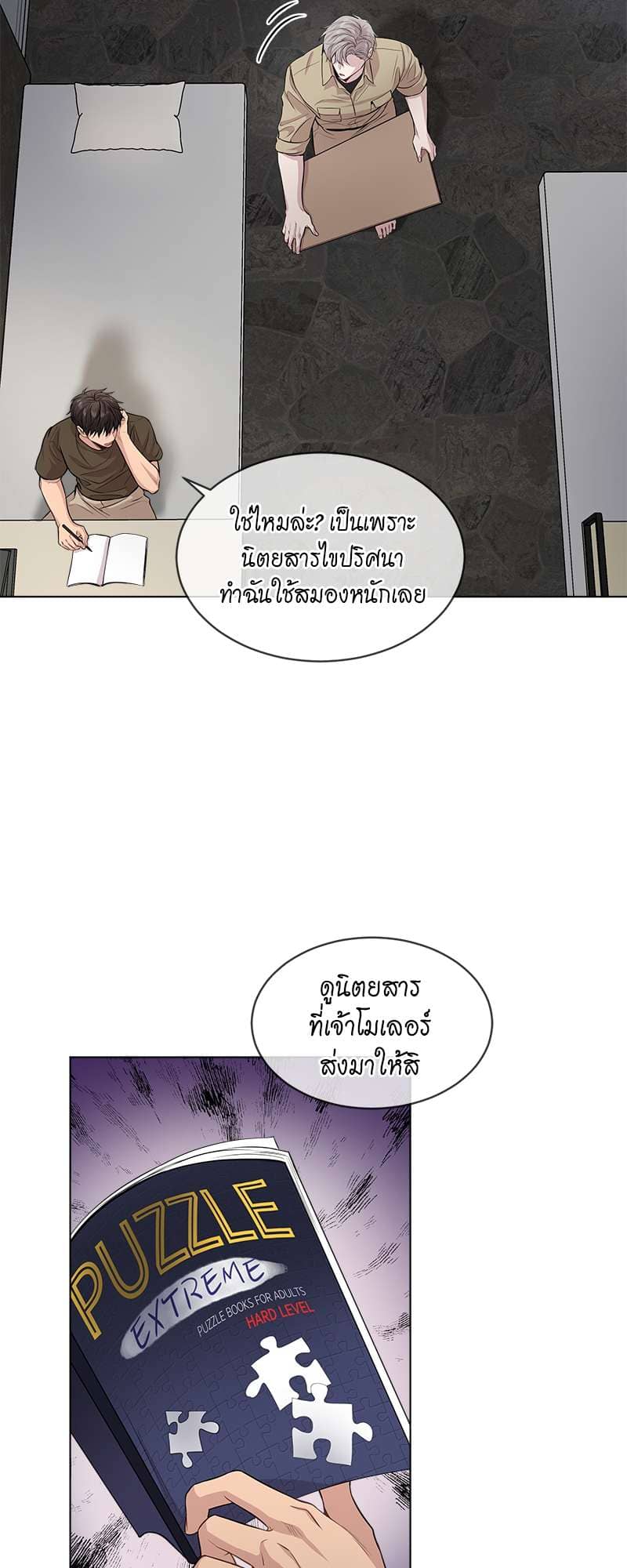 Passion ตอนที่ 3503