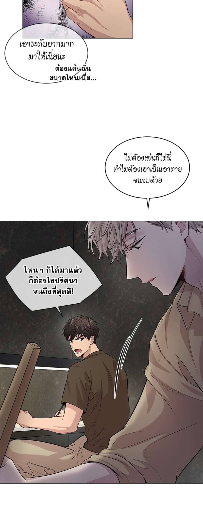 Passion ตอนที่ 3504