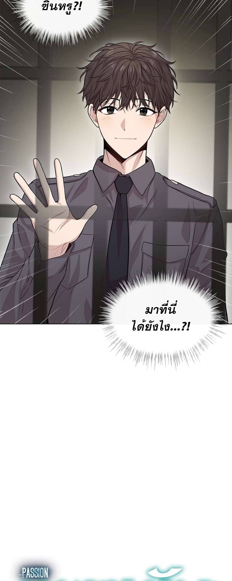 Passion ตอนที่ 3506