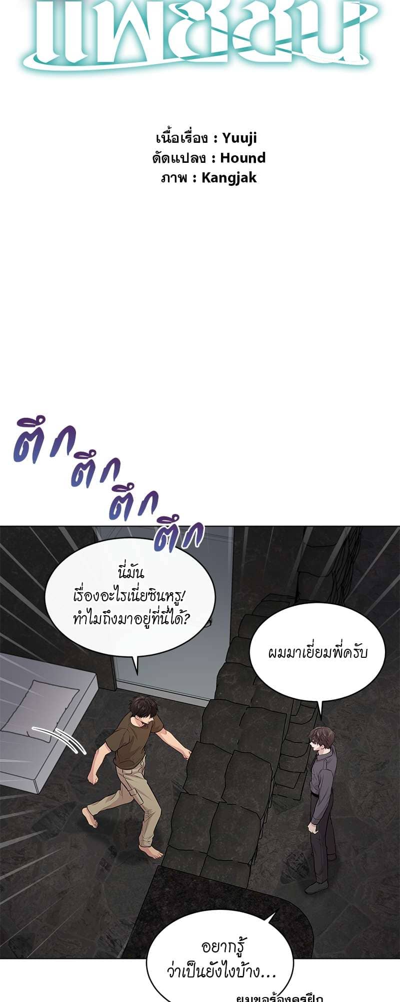 Passion ตอนที่ 3507