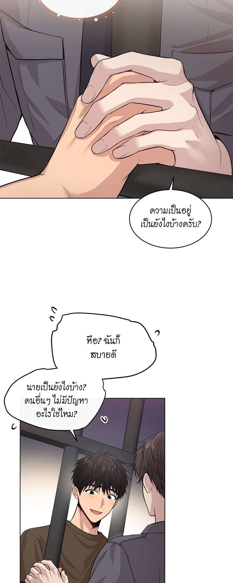 Passion ตอนที่ 3510