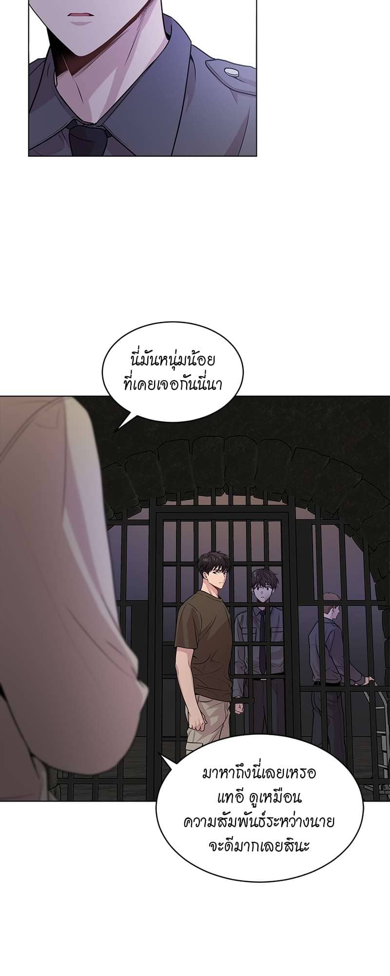 Passion ตอนที่ 3515