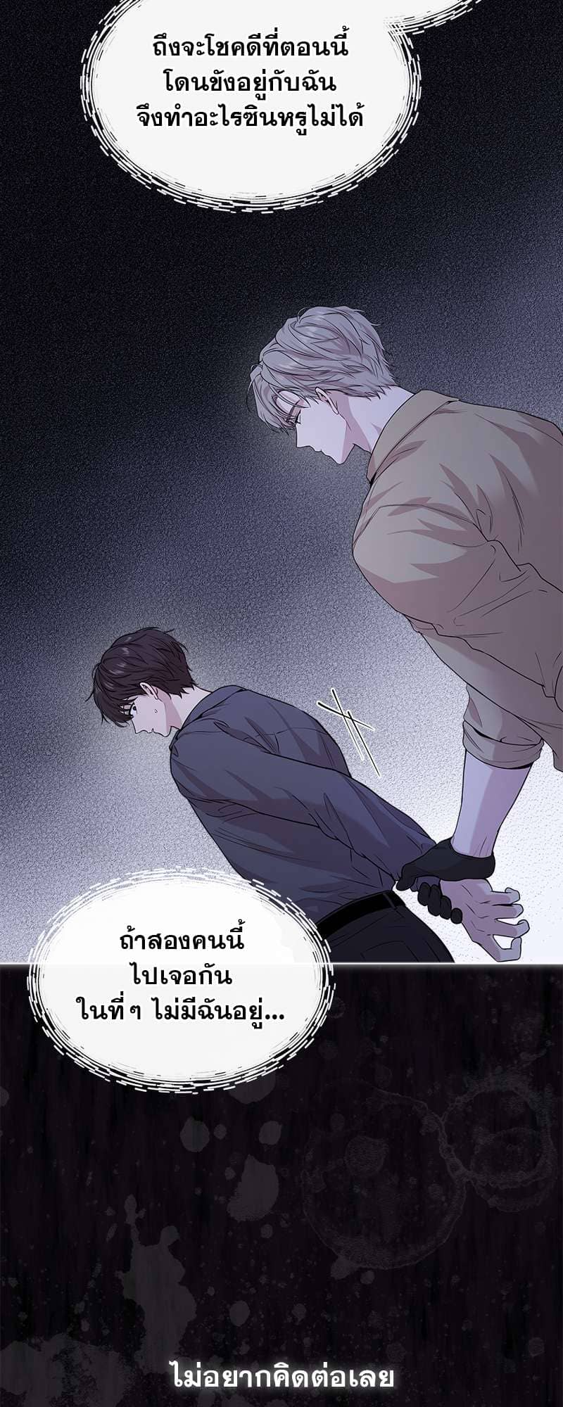 Passion ตอนที่ 3518