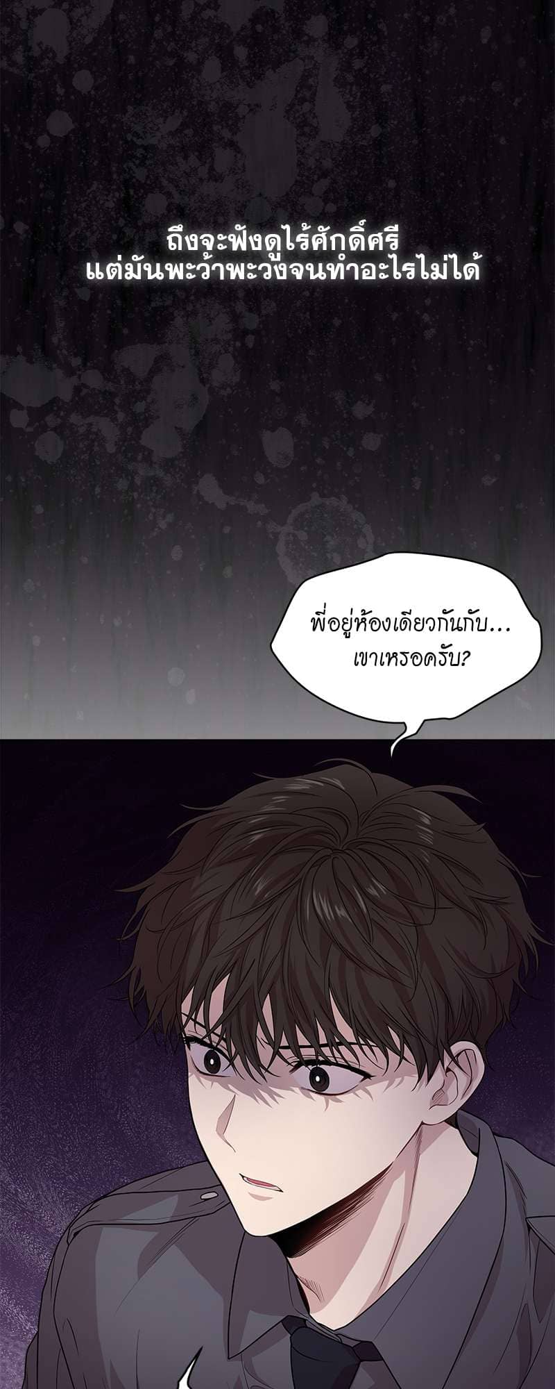 Passion ตอนที่ 3519