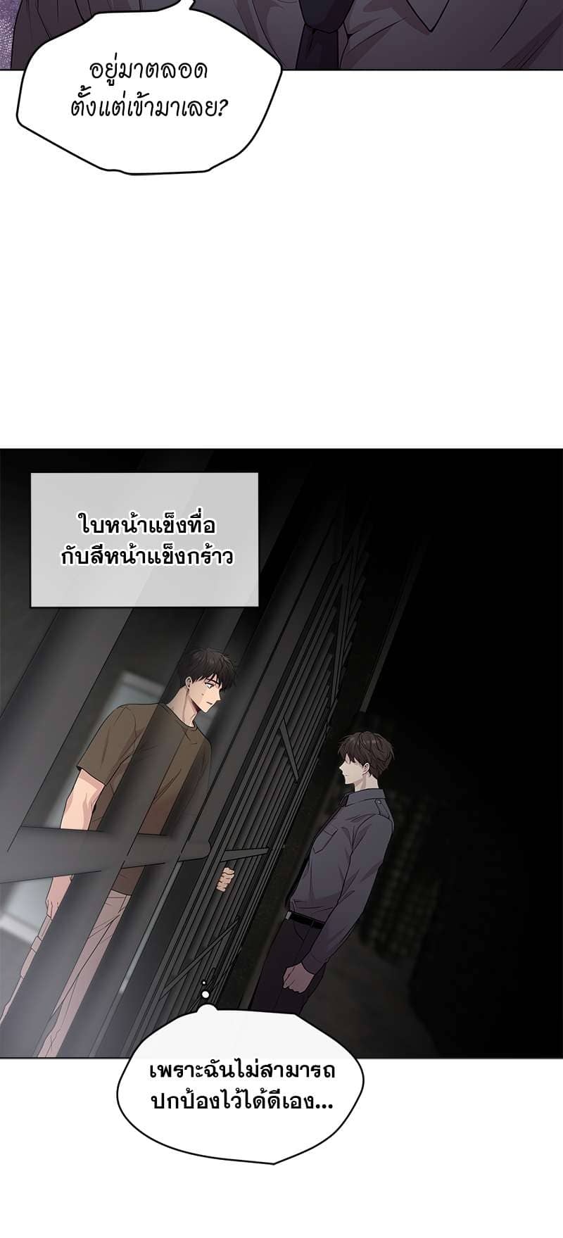 Passion ตอนที่ 3520