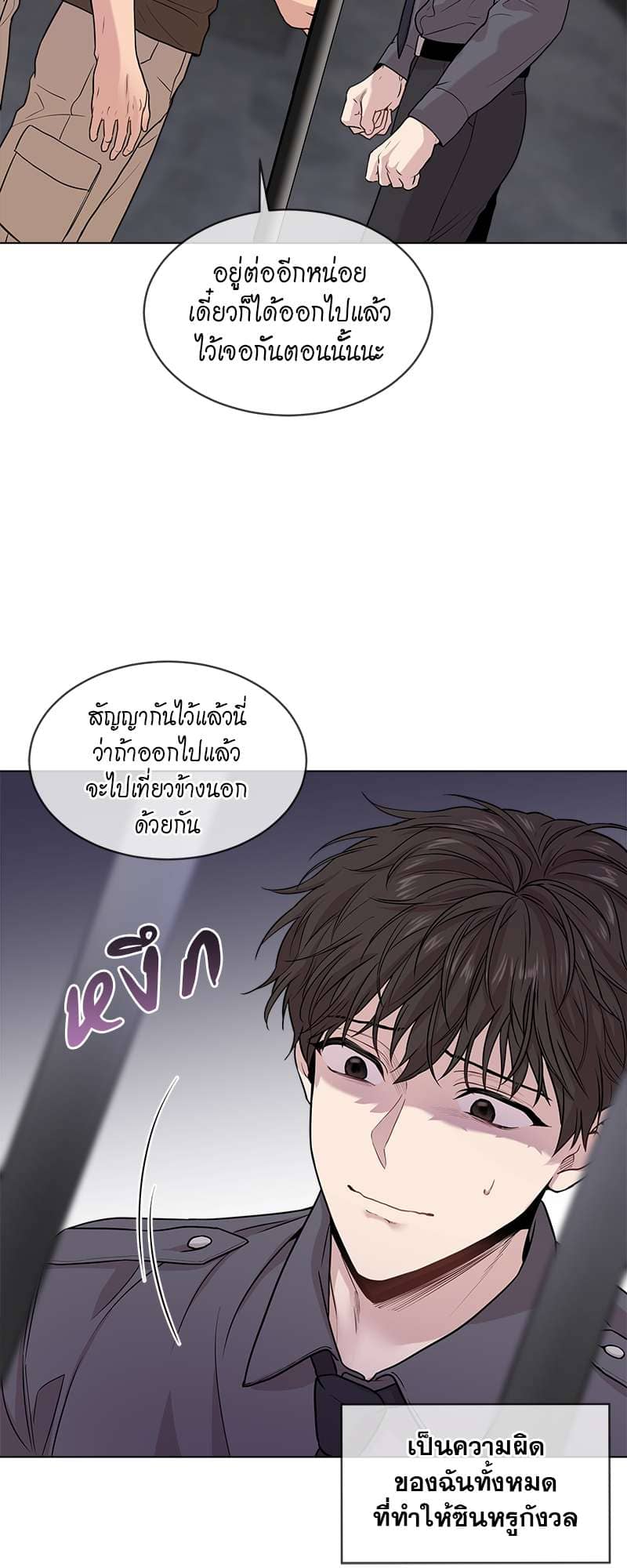 Passion ตอนที่ 3528