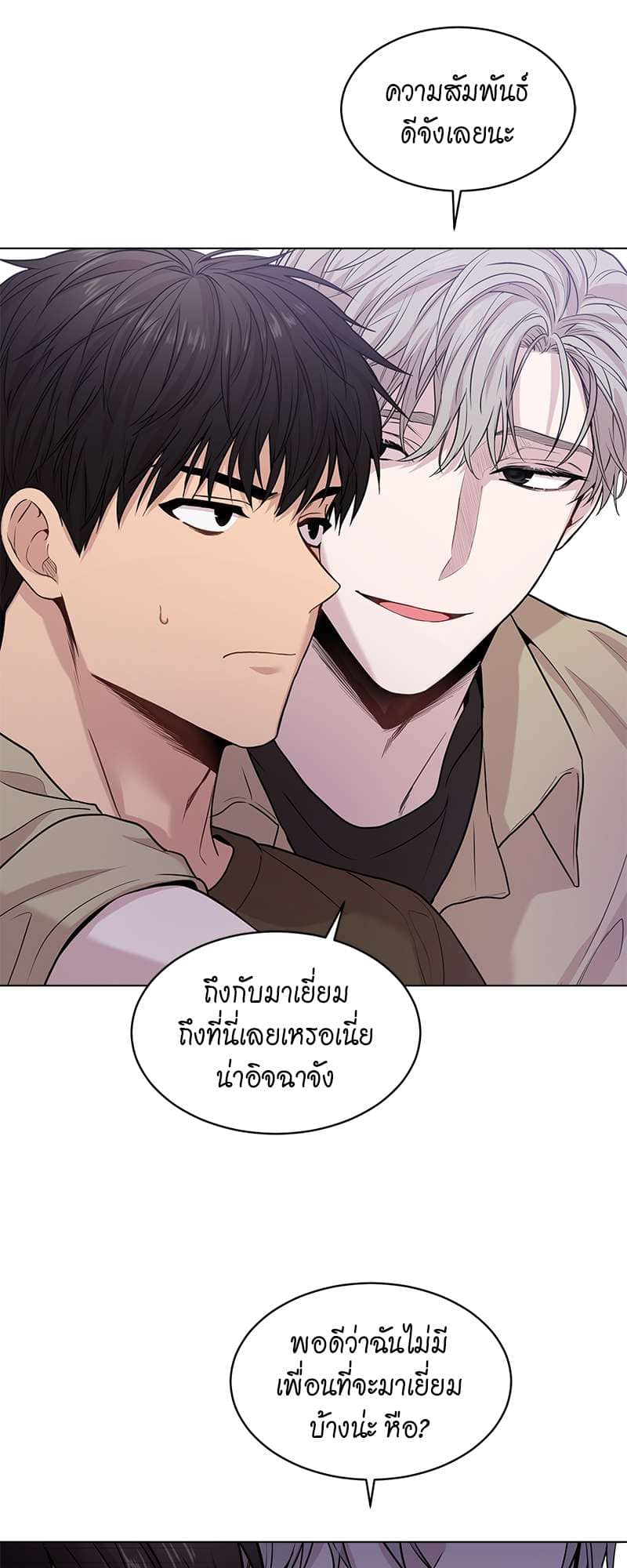 Passion ตอนที่ 3530