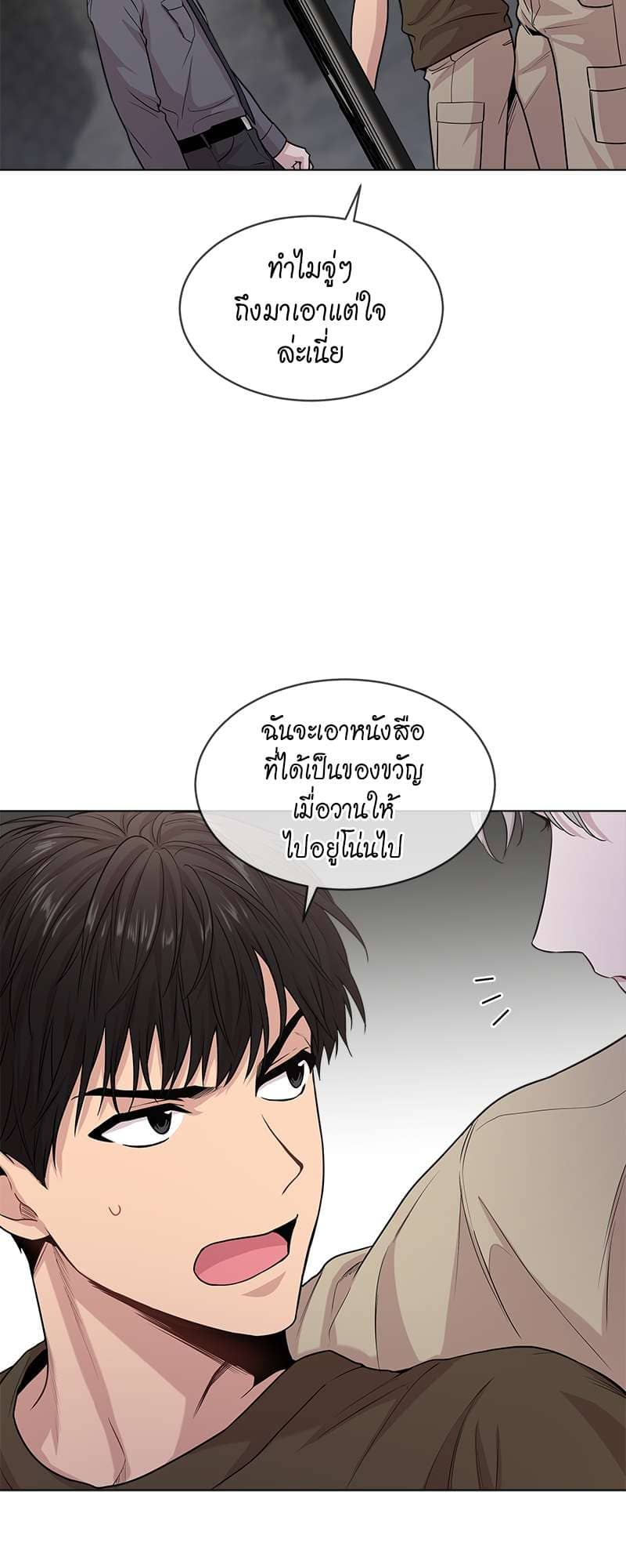 Passion ตอนที่ 3532