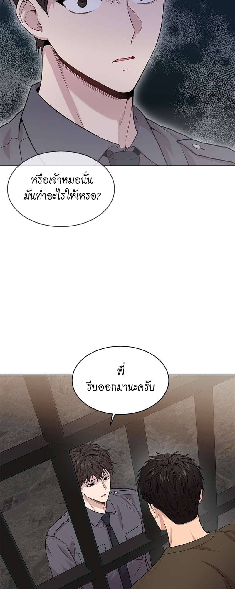 Passion ตอนที่ 3535