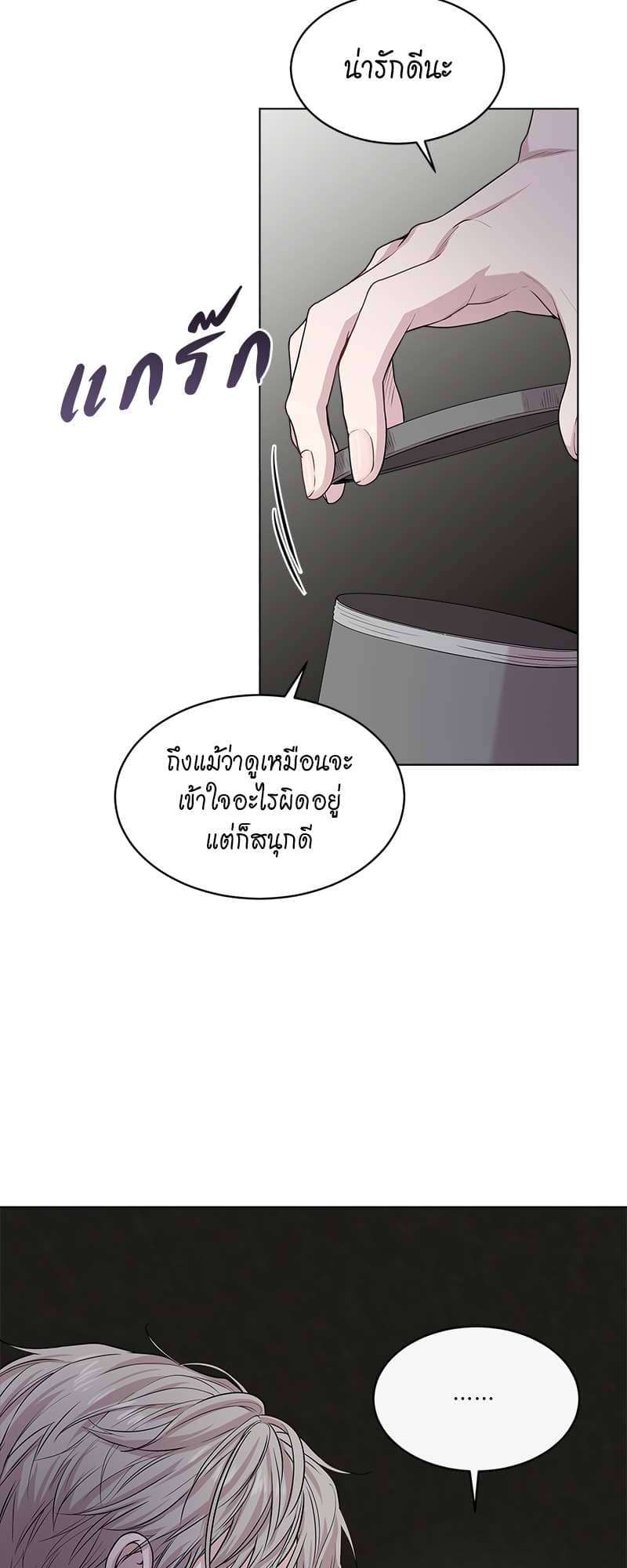 Passion ตอนที่ 3538