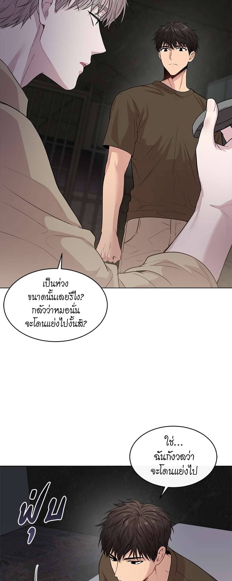 Passion ตอนที่ 3539