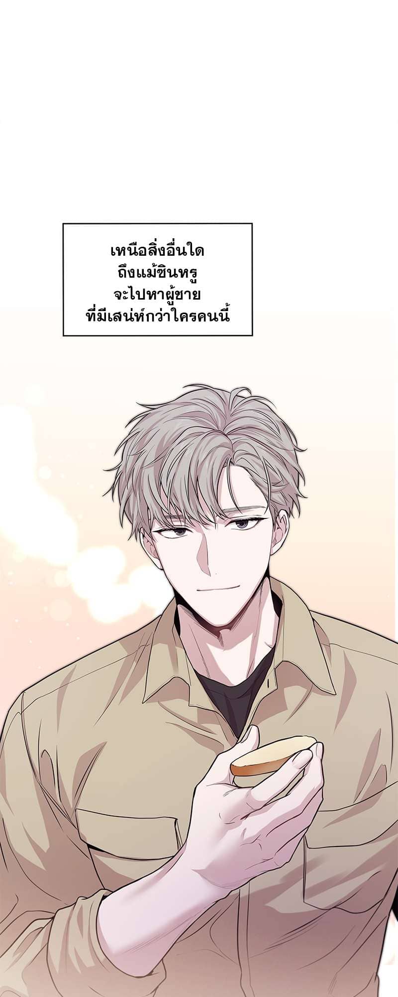 Passion ตอนที่ 3543