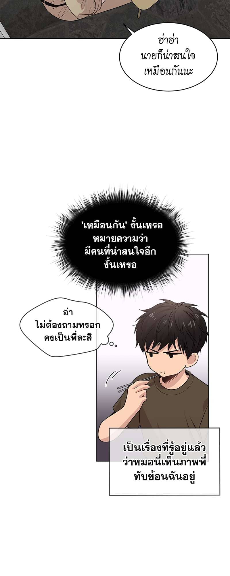 Passion ตอนที่ 3546