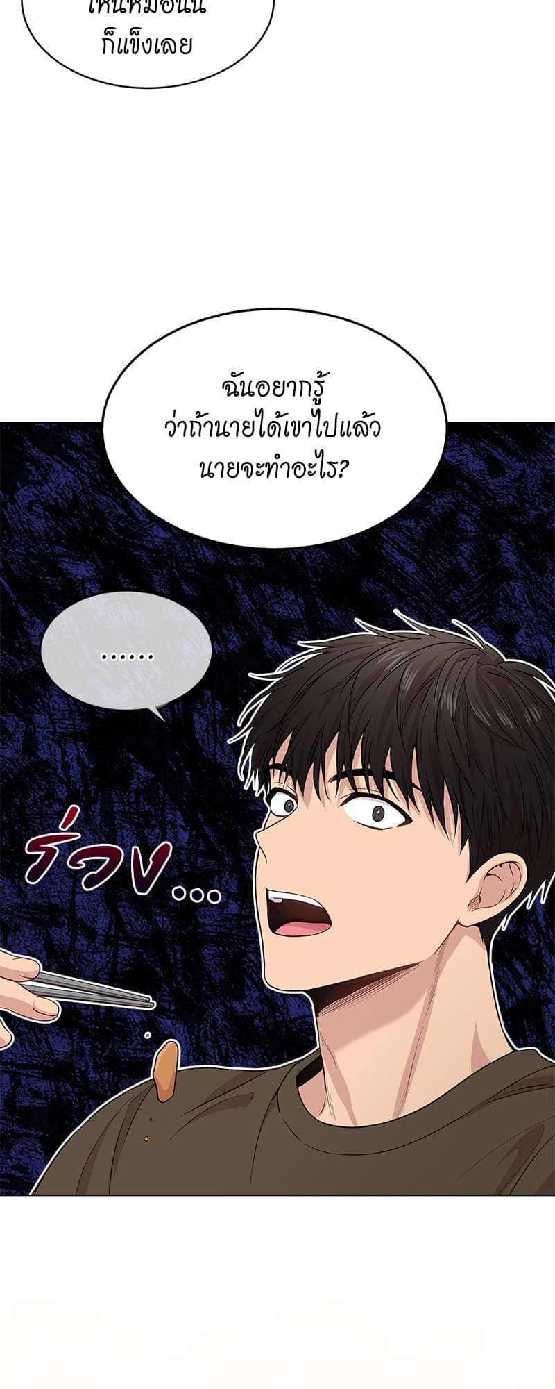 Passion ตอนที่ 3549