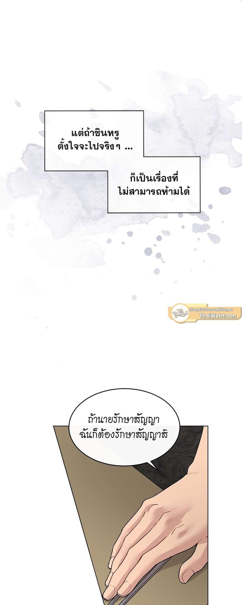 Passion ตอนที่ 3552