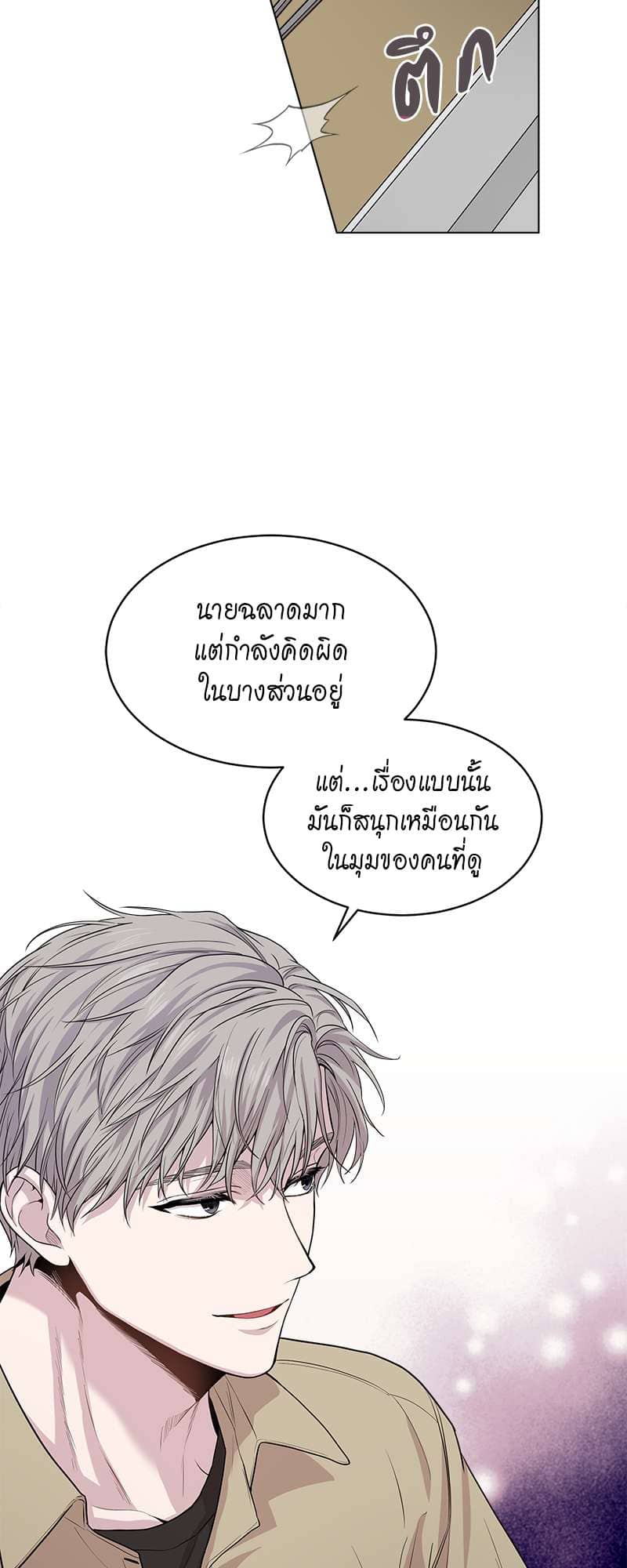 Passion ตอนที่ 3553