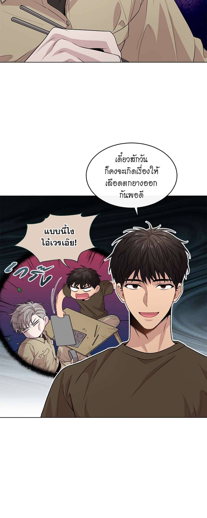 Passion ตอนที่ 3554