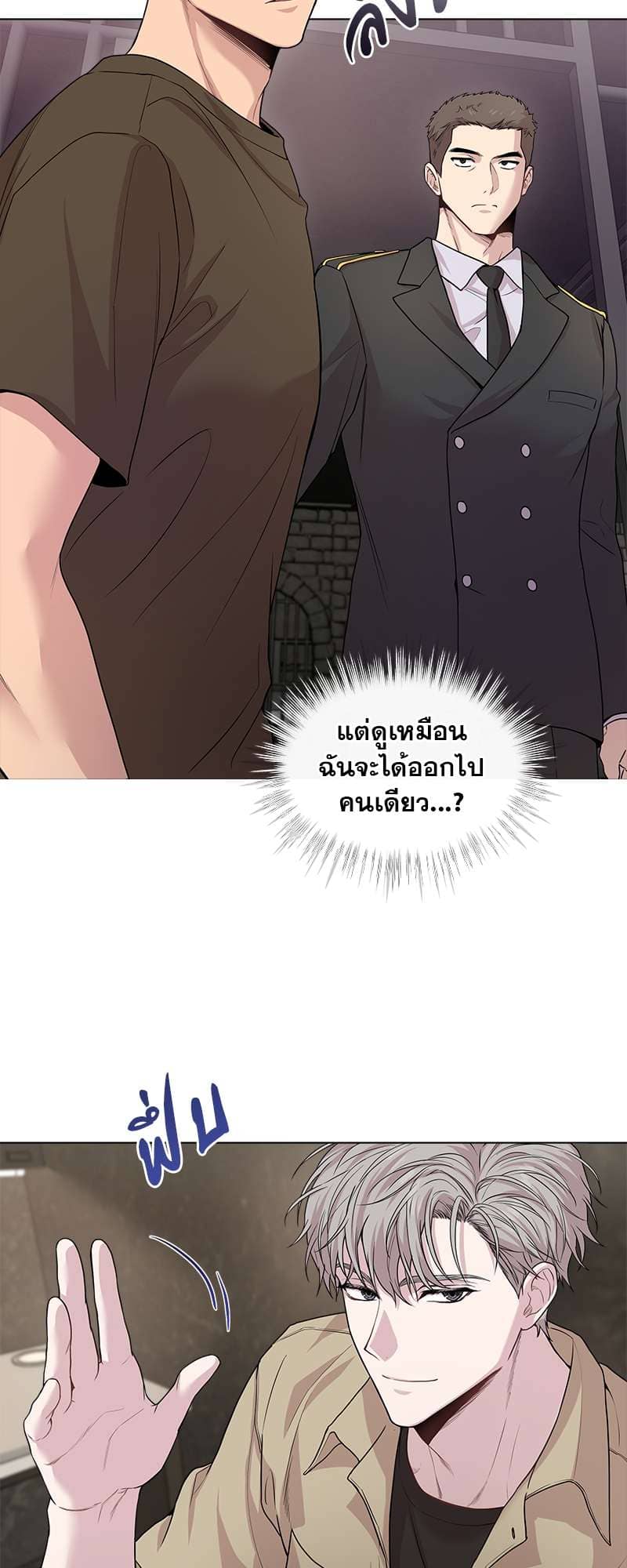 Passion ตอนที่ 3602