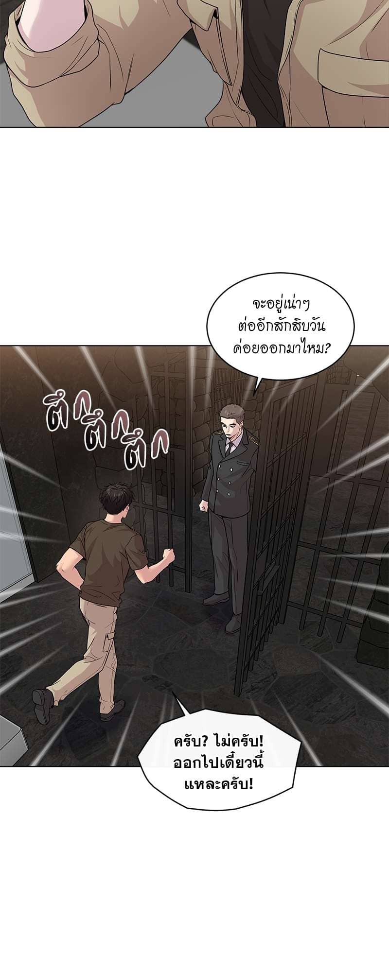 Passion ตอนที่ 3603