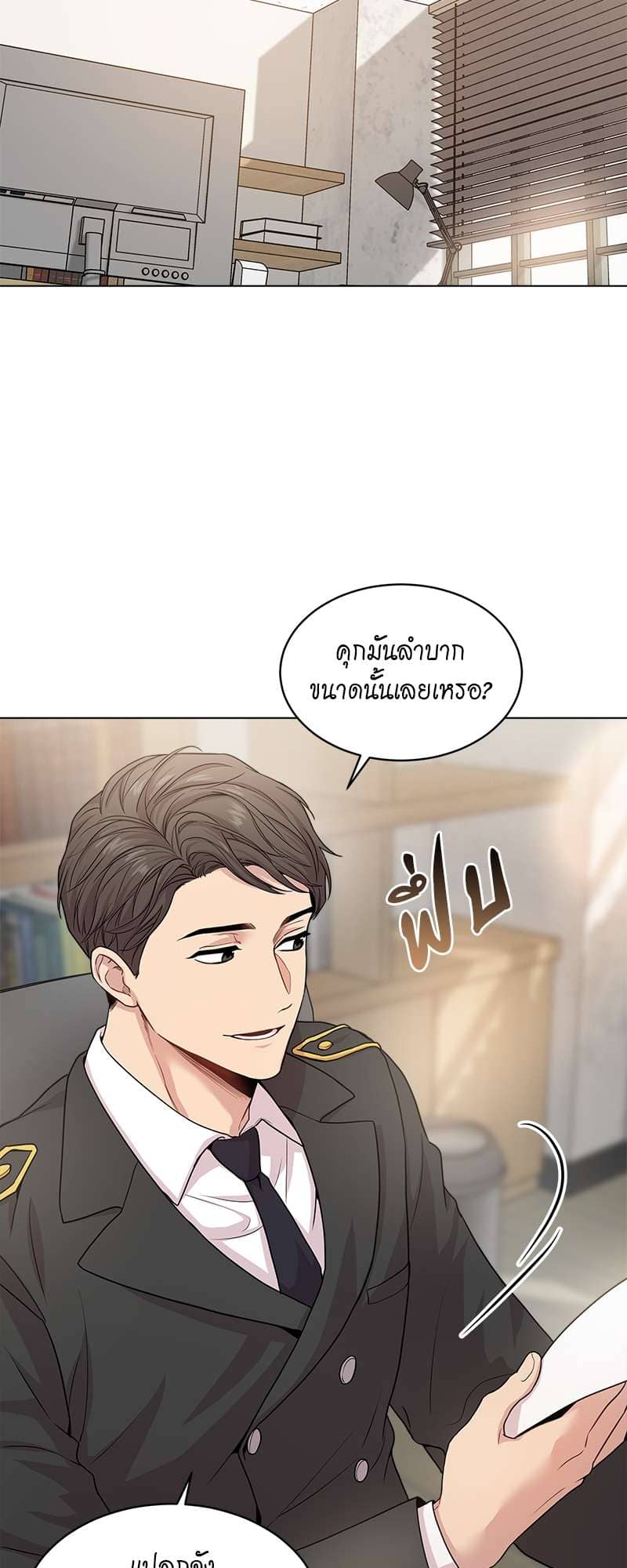 Passion ตอนที่ 3606