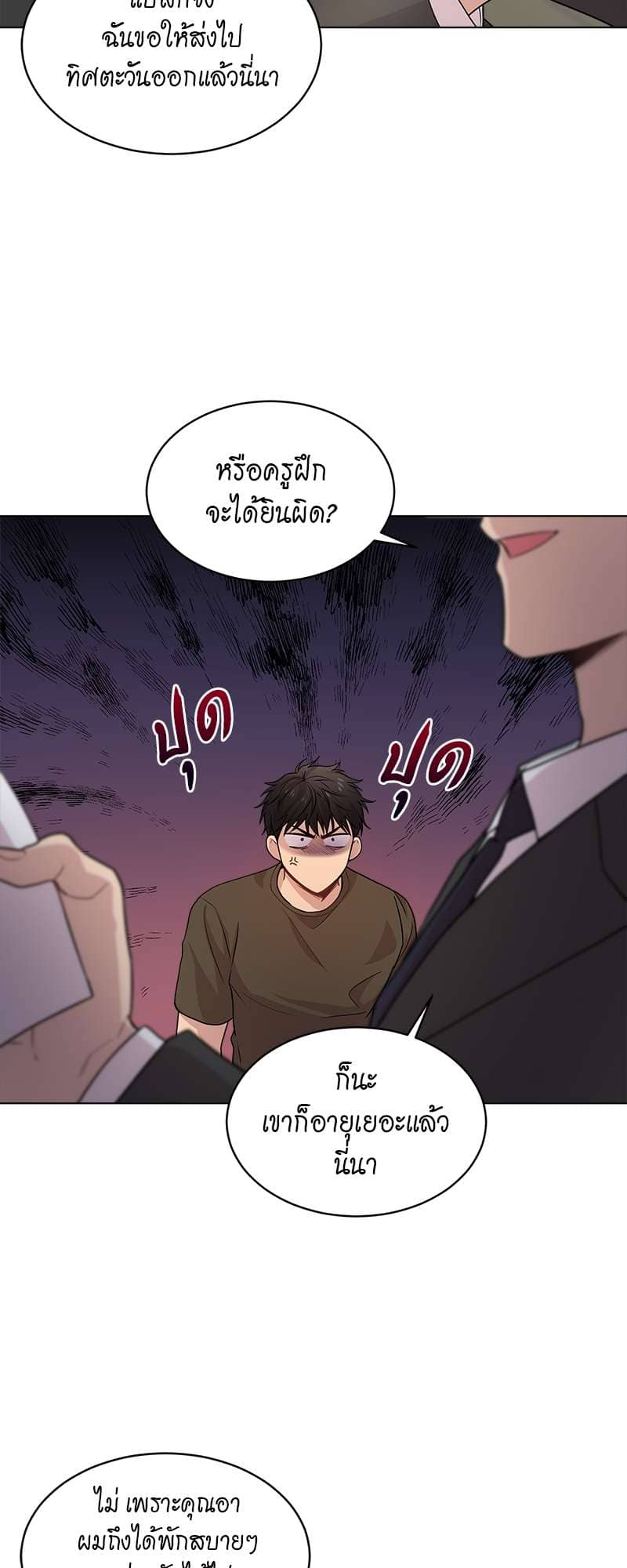 Passion ตอนที่ 3607