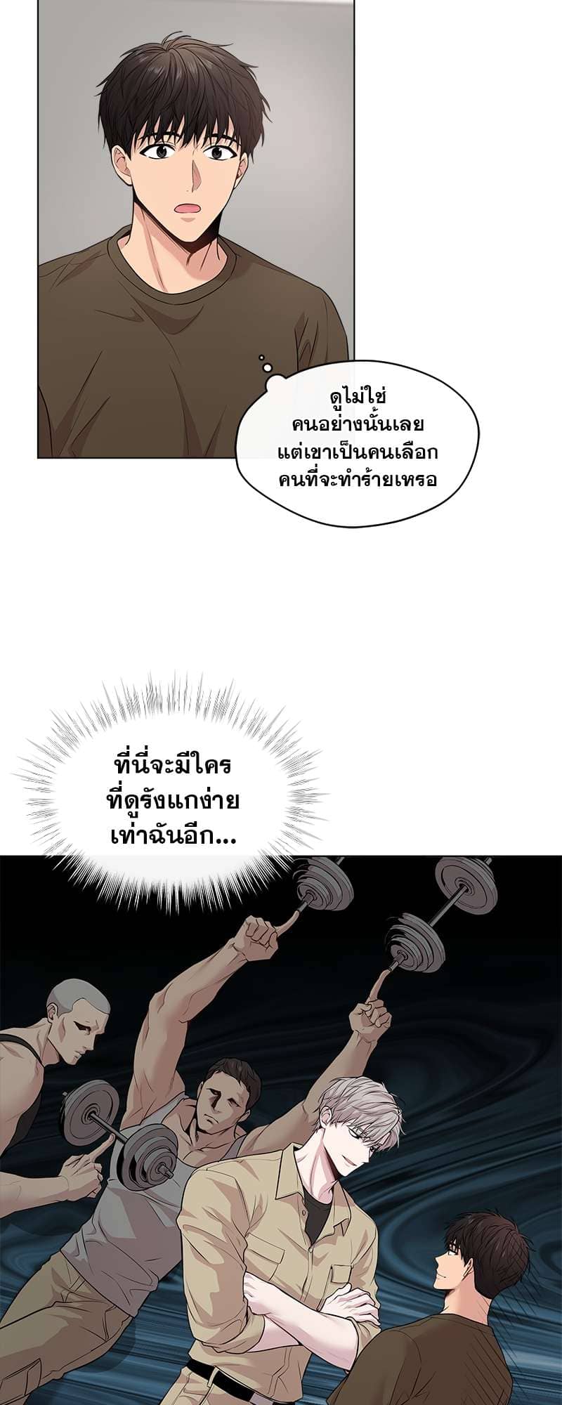 Passion ตอนที่ 3610