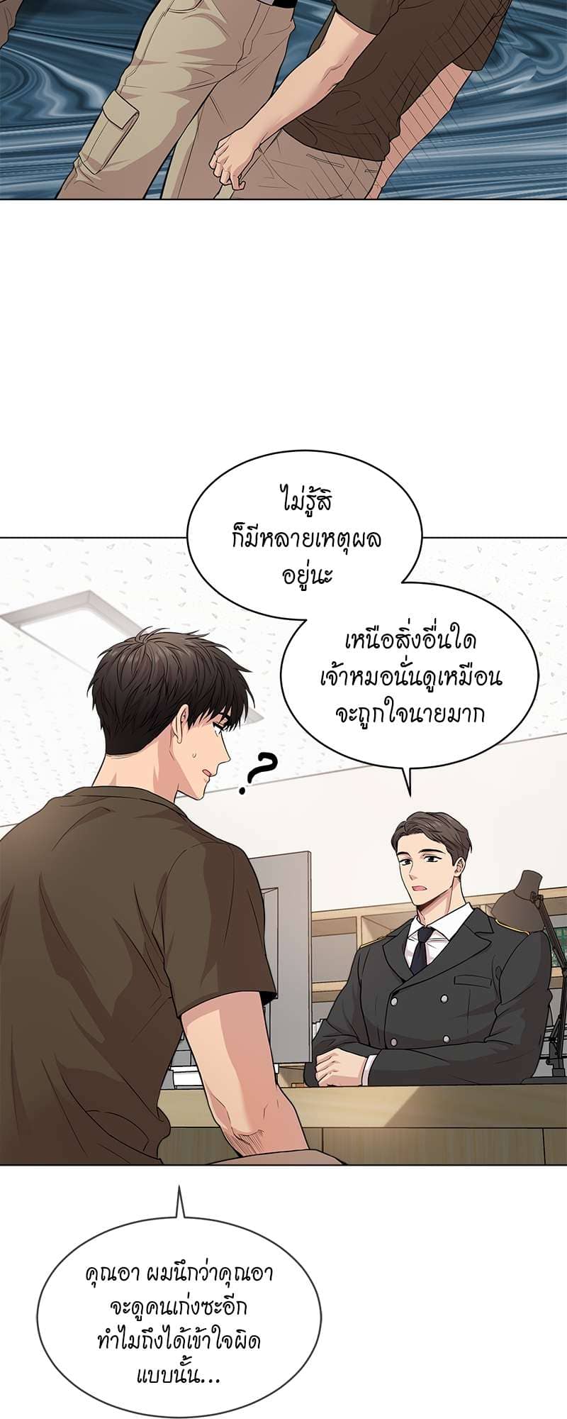 Passion ตอนที่ 3611