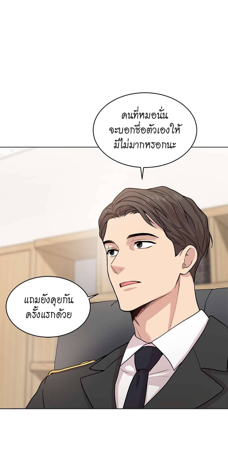 Passion ตอนที่ 3612