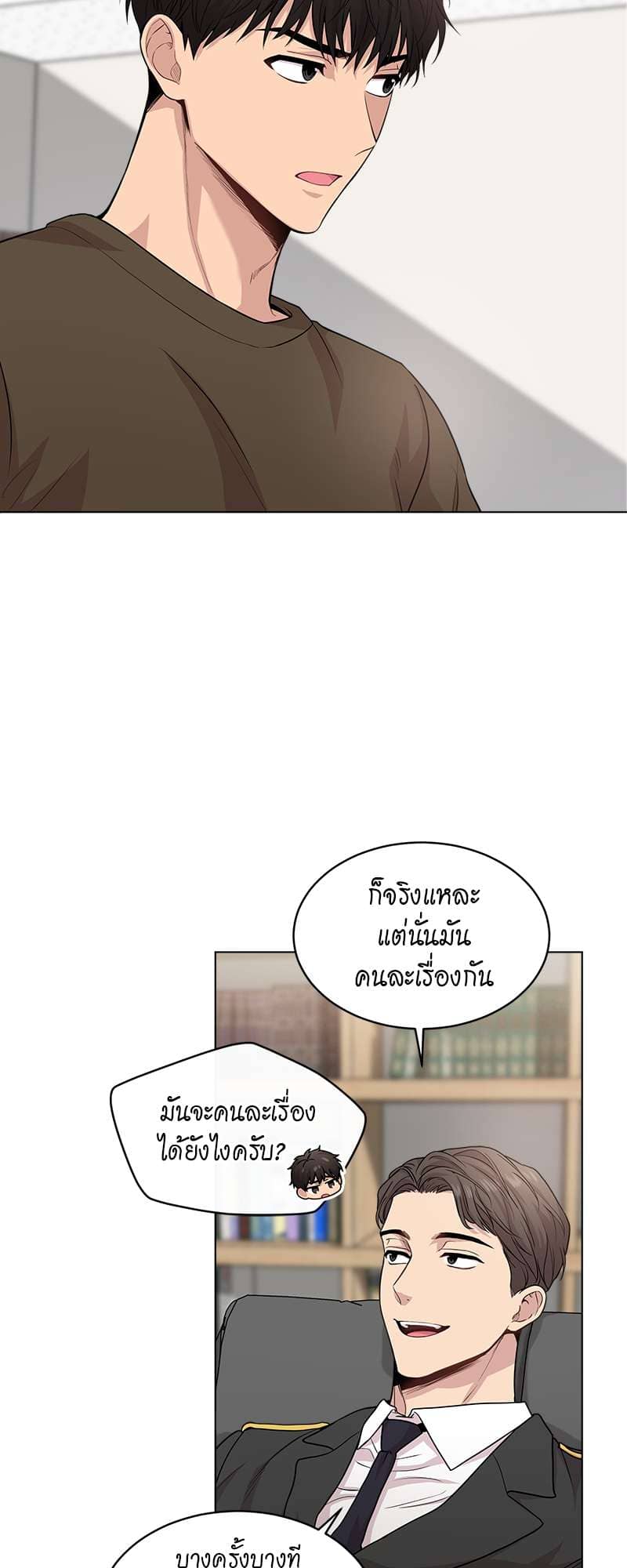 Passion ตอนที่ 3615