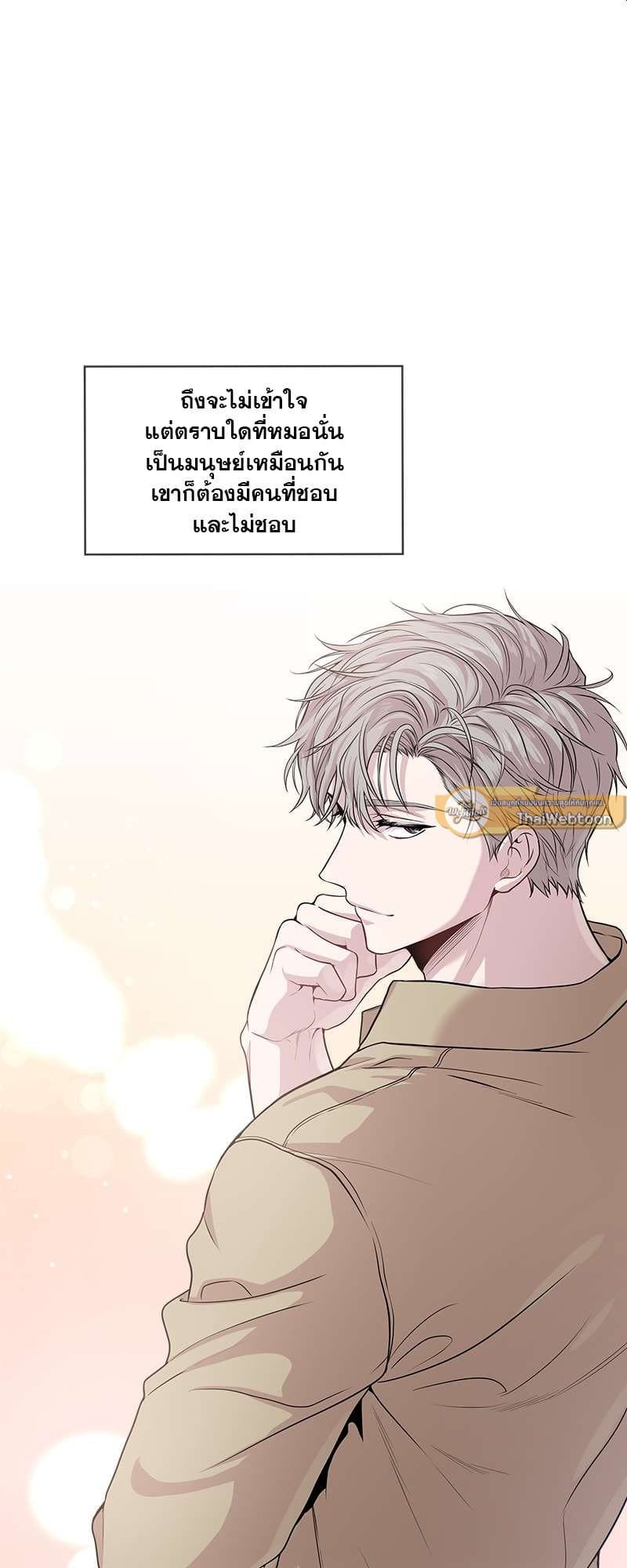 Passion ตอนที่ 3616