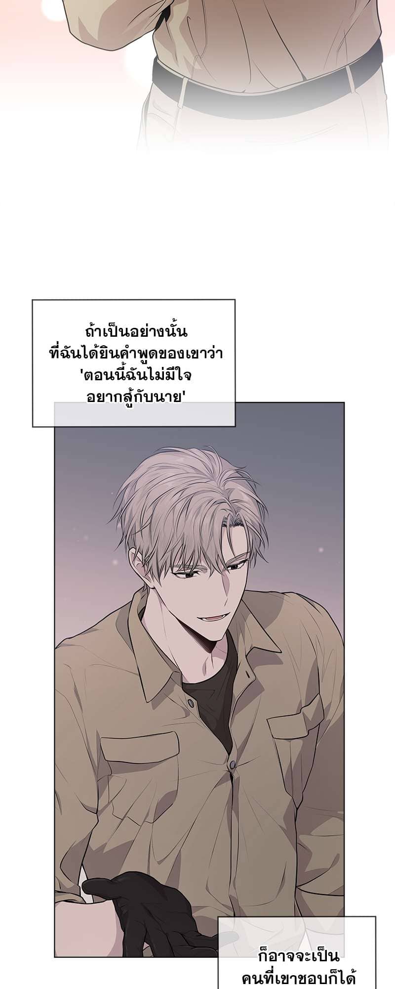 Passion ตอนที่ 3617