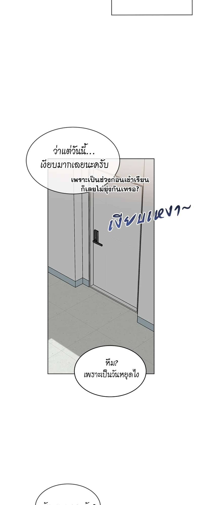 Passion ตอนที่ 3618