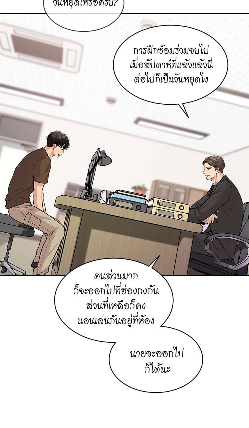 Passion ตอนที่ 3619