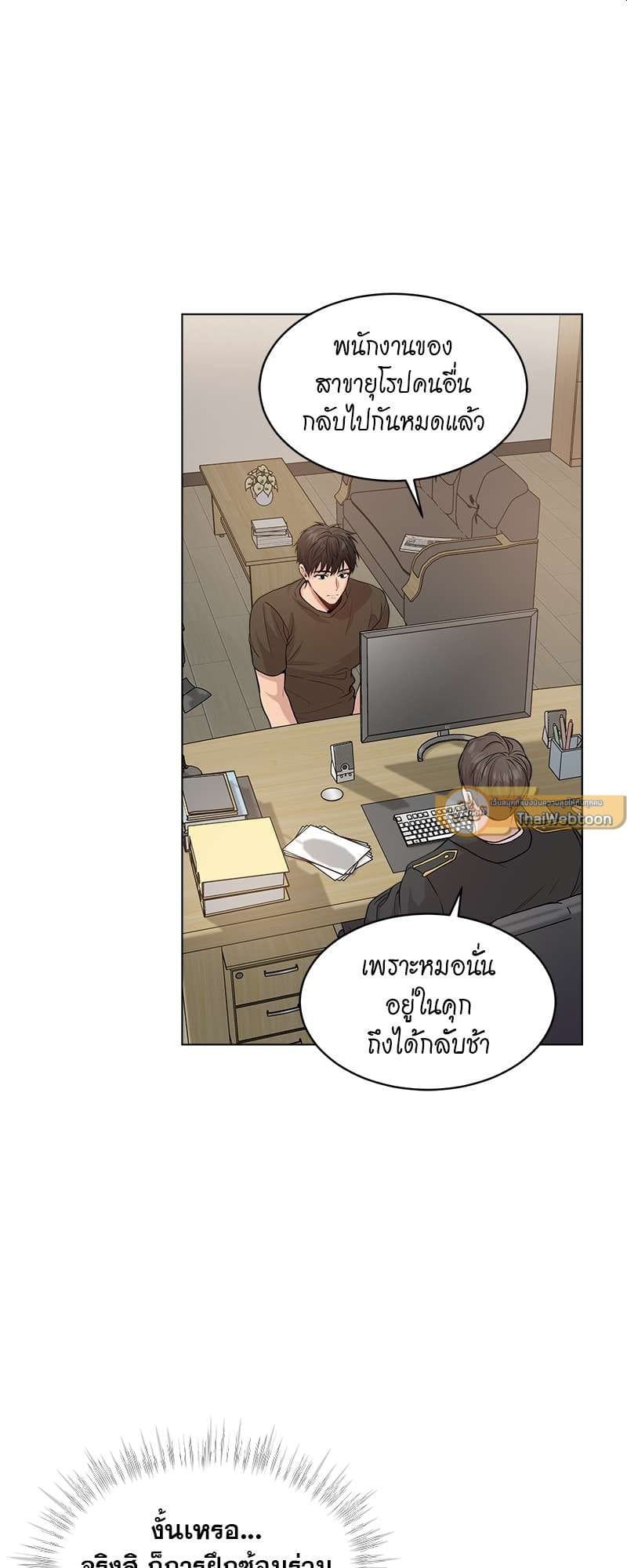 Passion ตอนที่ 3624