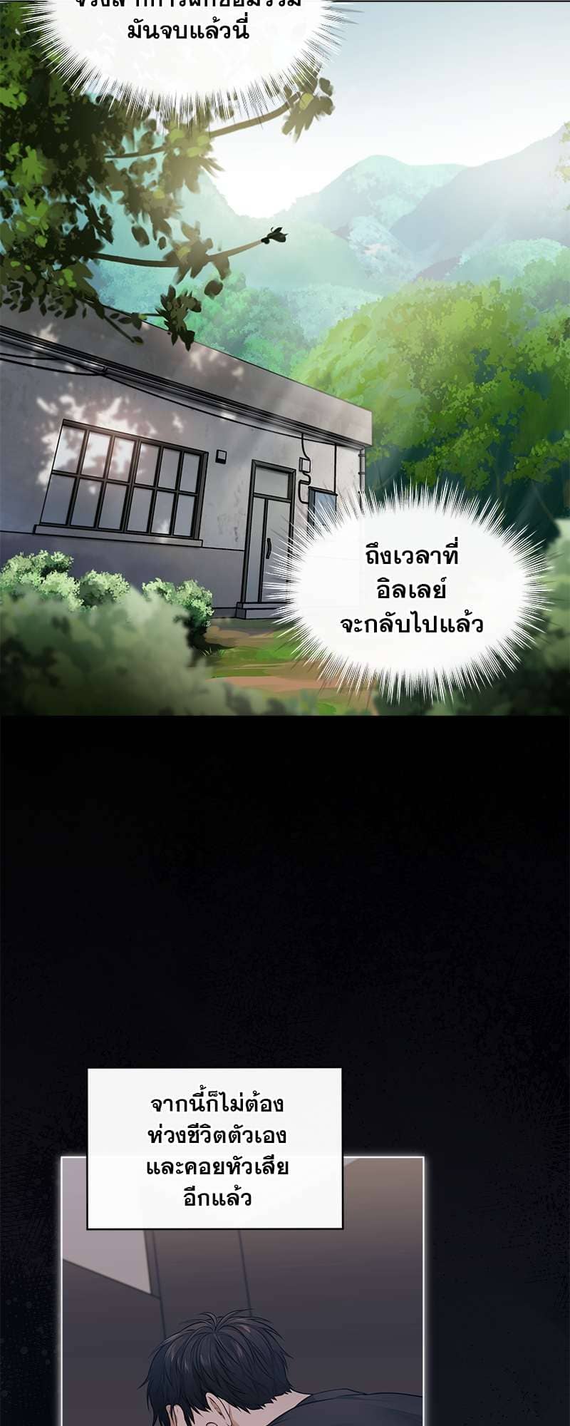 Passion ตอนที่ 3625