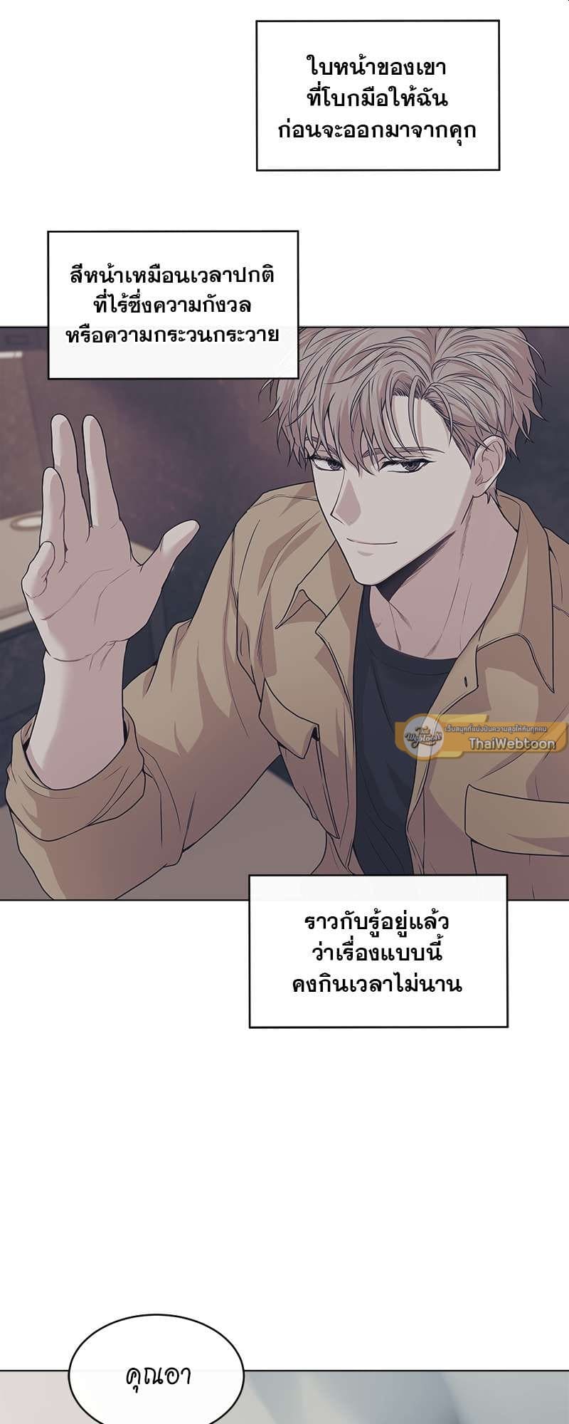 Passion ตอนที่ 3628