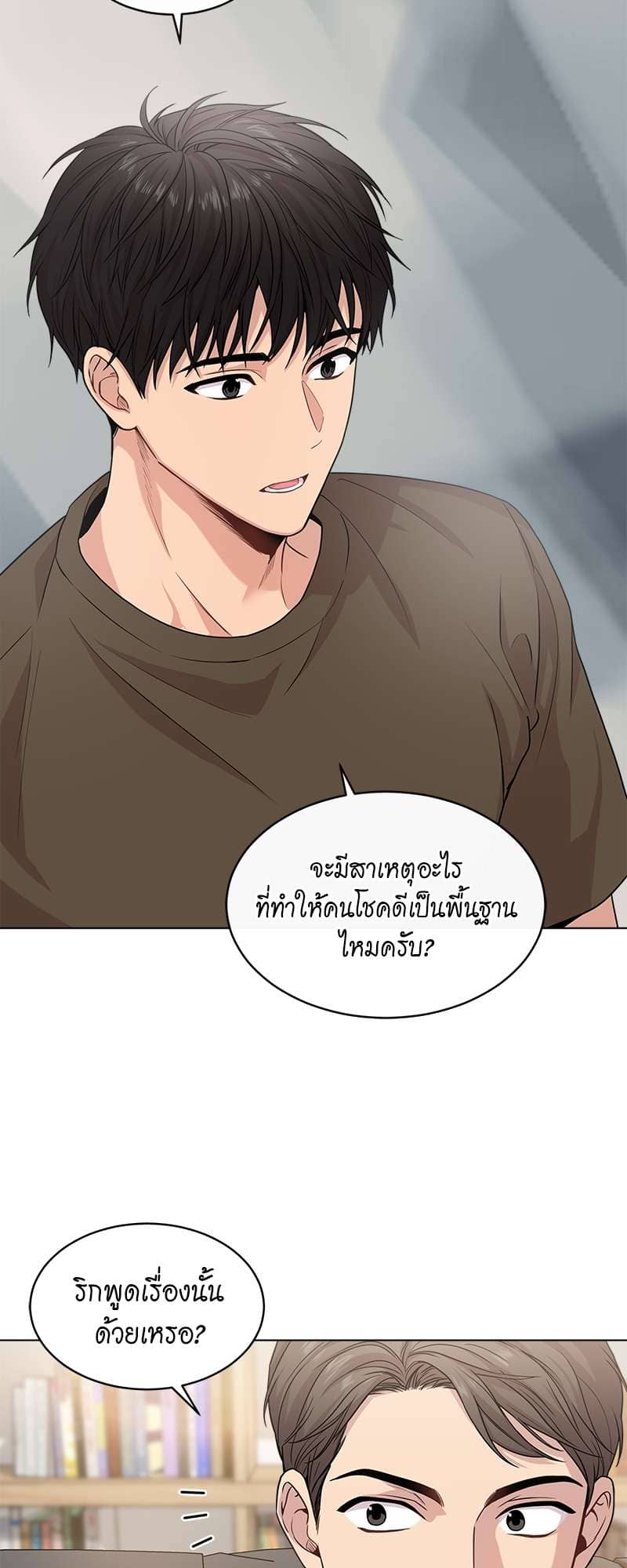 Passion ตอนที่ 3629