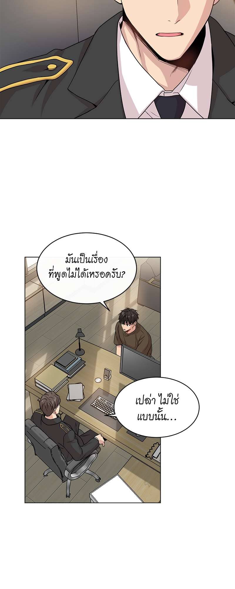 Passion ตอนที่ 3630