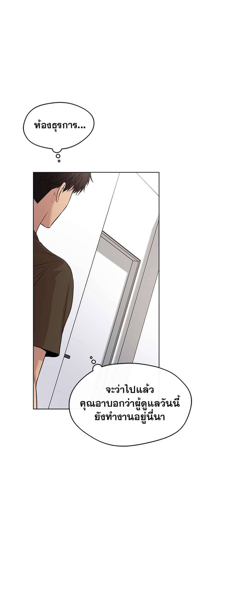 Passion ตอนที่ 3641