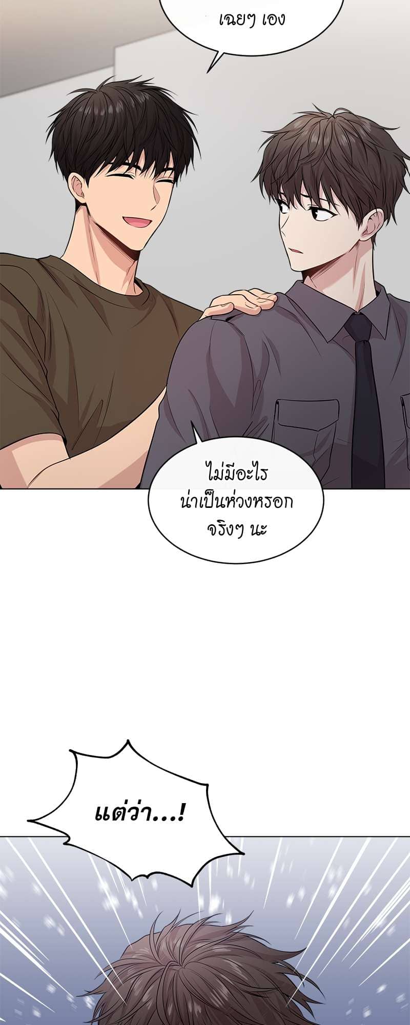 Passion ตอนที่ 3653