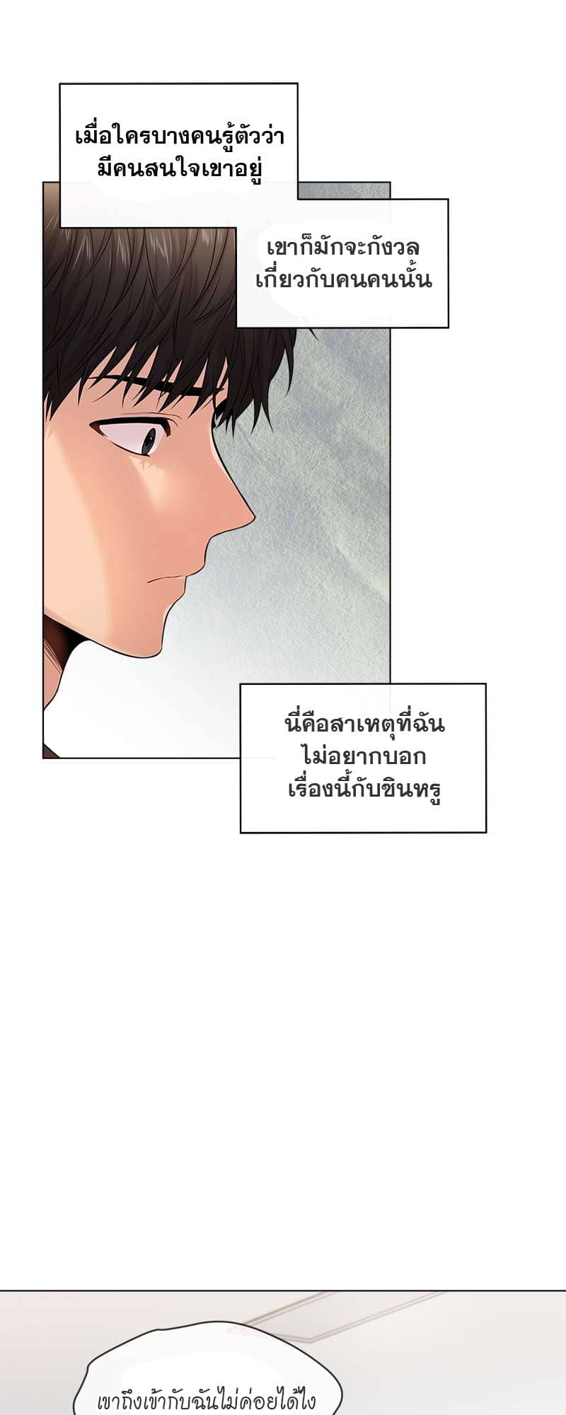 Passion ตอนที่ 3702