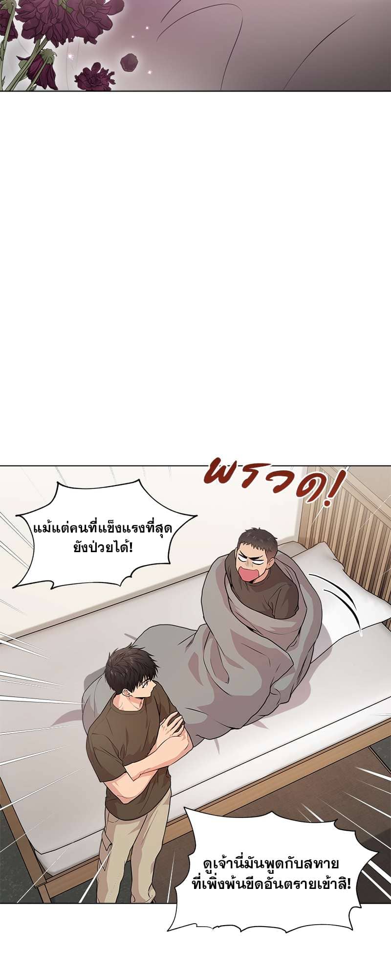 Passion ตอนที่ 3725