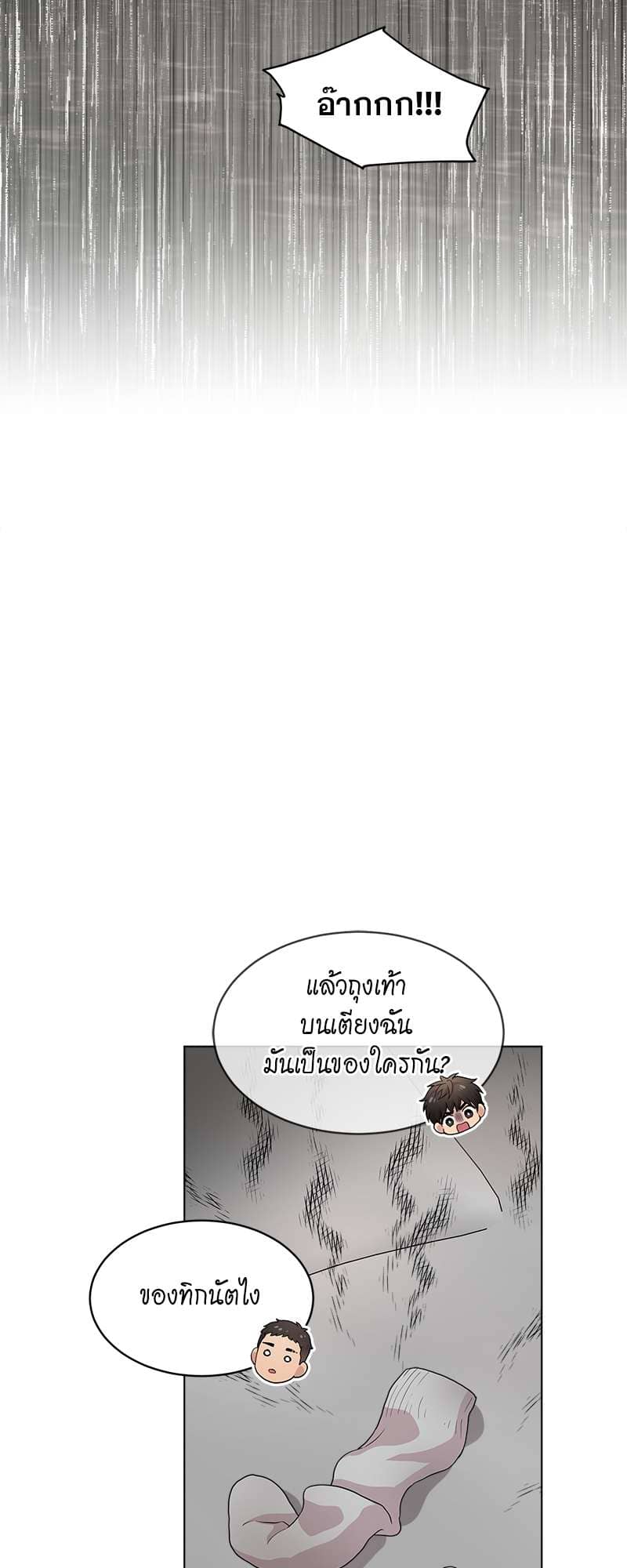 Passion ตอนที่ 3732